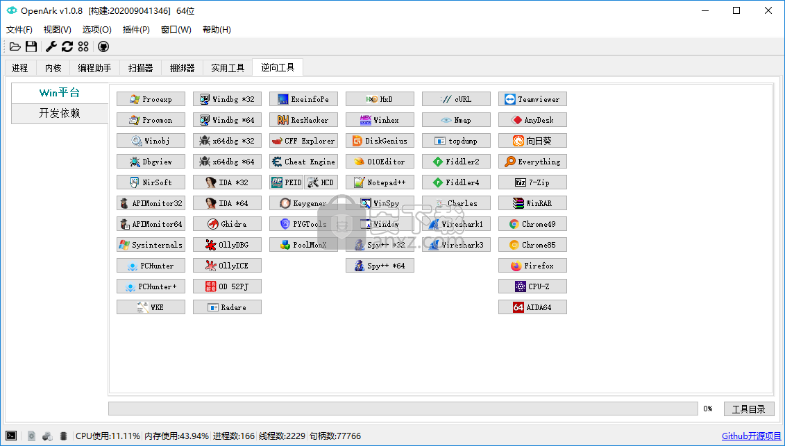 OpenArk(开源Ark工具)