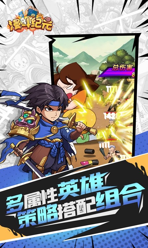 漫斗纪元