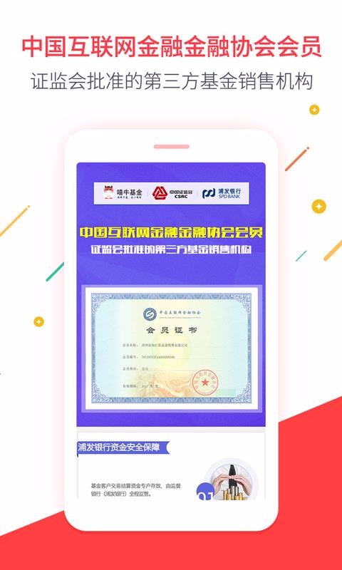 嘻牛基金