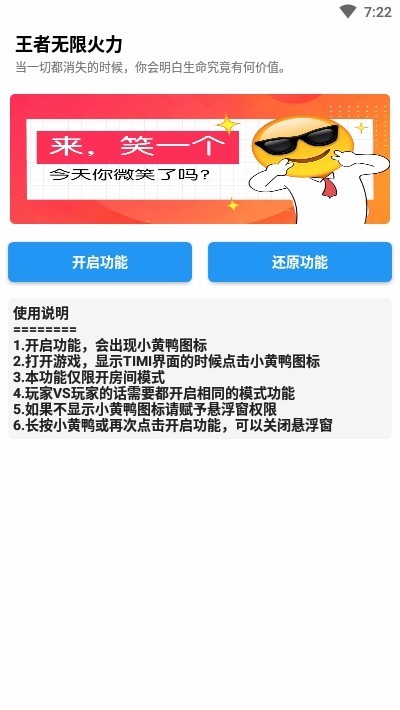 王者无限火力(4)