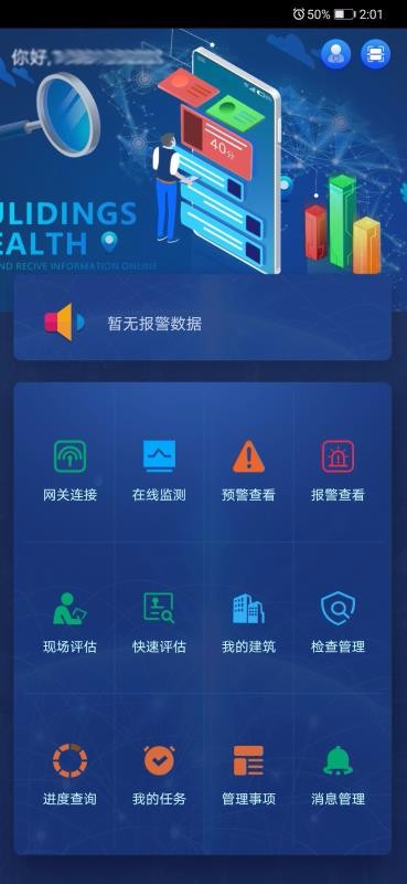 智慧云建筑北京开发app多少钱