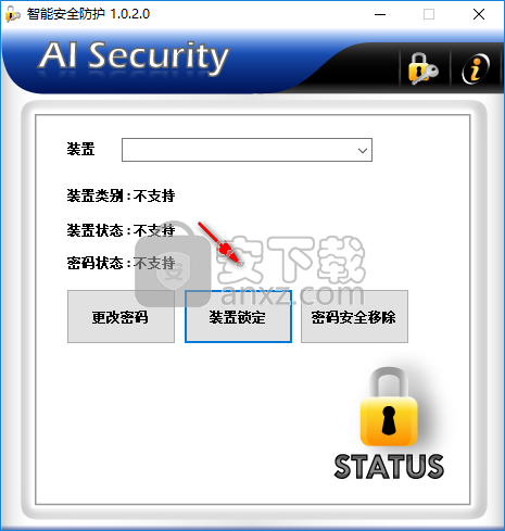 AI Security(U盘加解密工具)