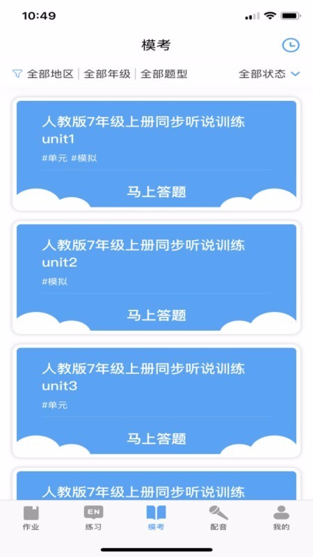 凤凰英语杭州自己能开发app吗