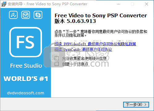 Free Video to Sony PSP Converter(索尼PSP视频转换器)