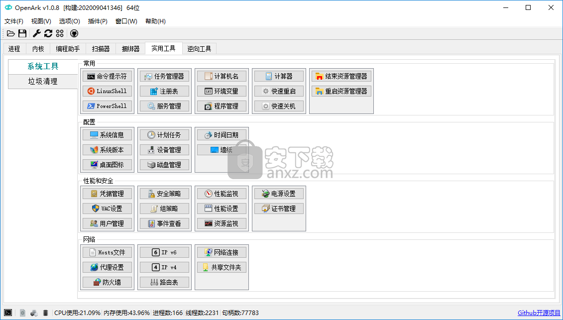 OpenArk(开源Ark工具)