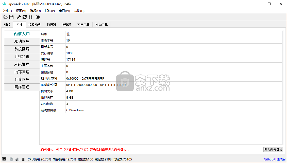 OpenArk(开源Ark工具)