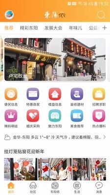 东阳侬青岛吉林app开发