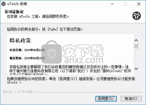 uTools(快速搜索工具)