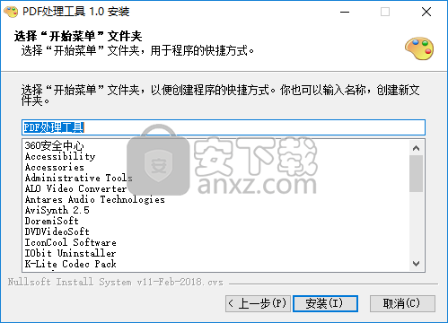 PDF处理工具