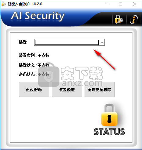 AI Security(U盘加解密工具)