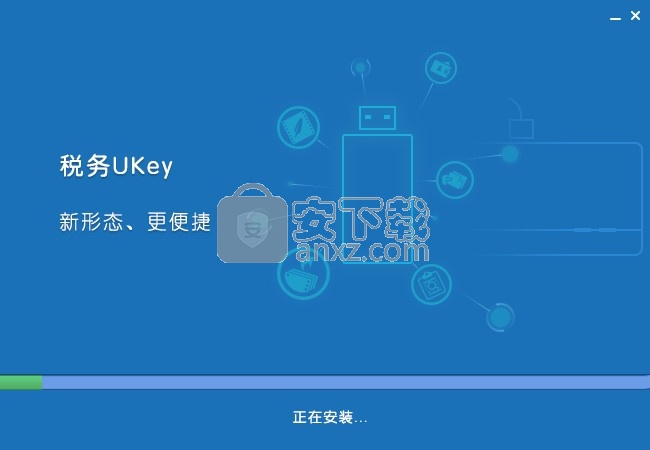 增值税发票开票软件(税务UKey版)