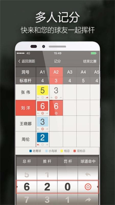 VOOGOLF高尔夫助手