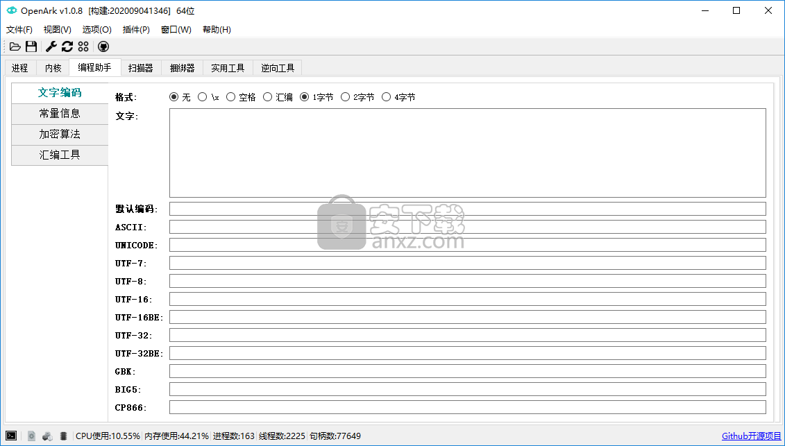 OpenArk(开源Ark工具)