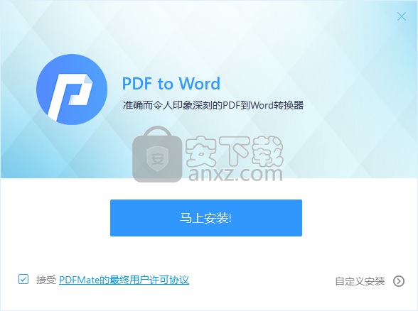 PDFMate PDF to Word(PDF转WORD工具)