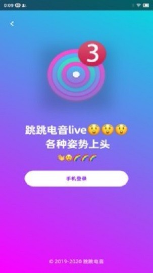 跳跳电音live(1)