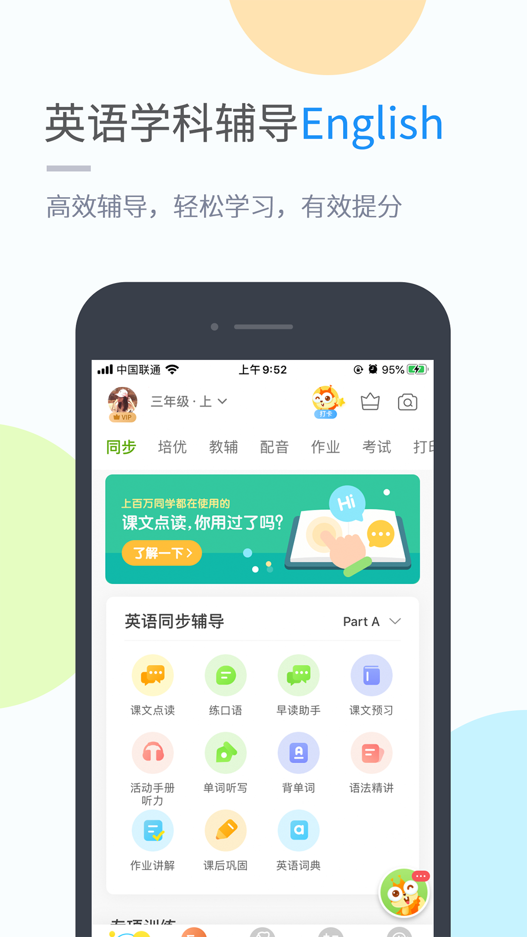 沪教学习桂林app公众号h5小程序项目程序源代码