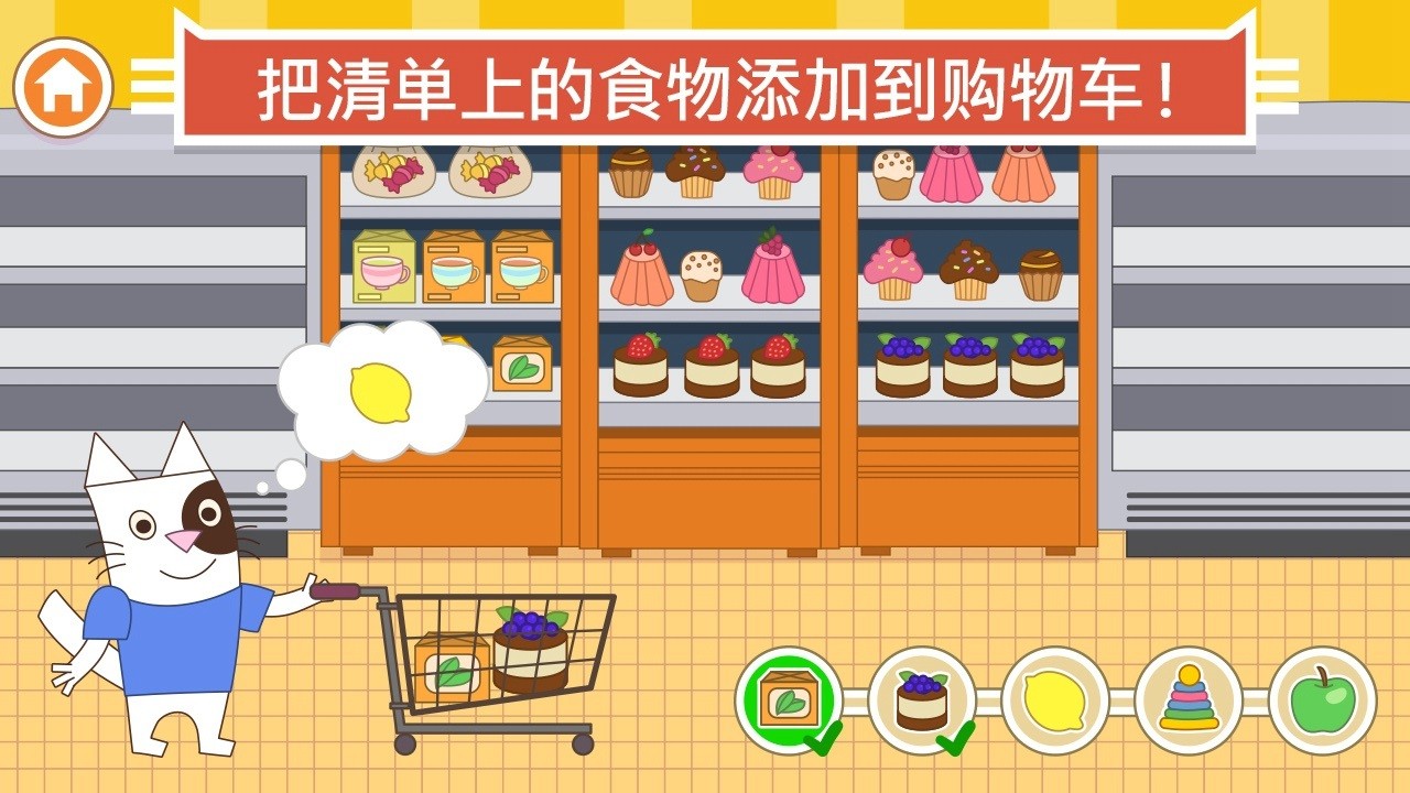 猫咪商店