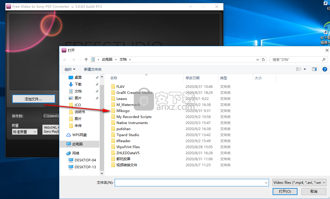 Free Video to Sony PSP Converter(索尼PSP视频转换器)