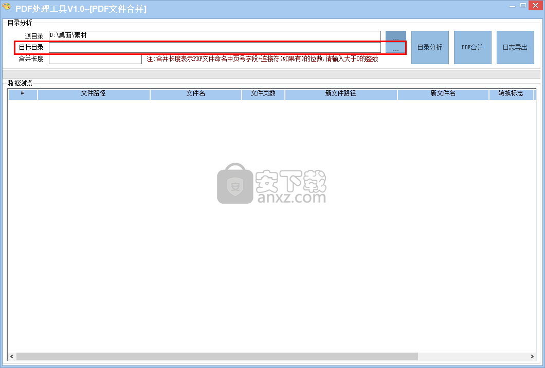 PDF处理工具
