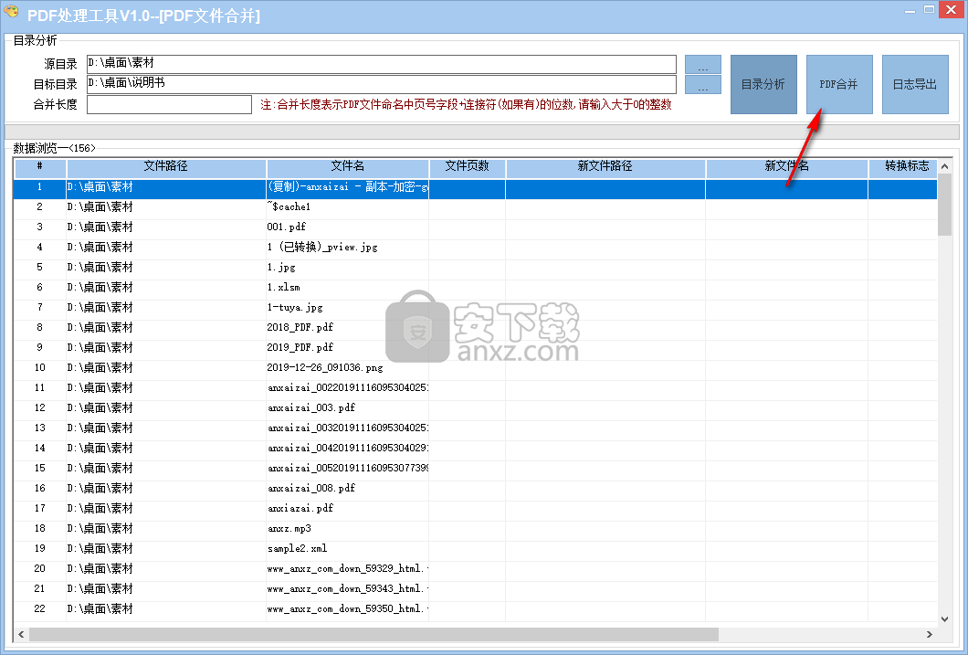 PDF处理工具