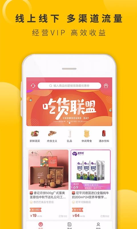 爱蚁生活烟台app开发平台开发