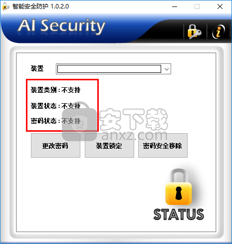 AI Security(U盘加解密工具)