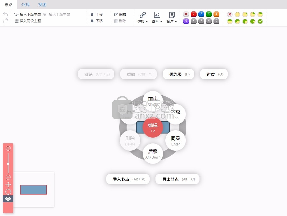 桌面版脑图