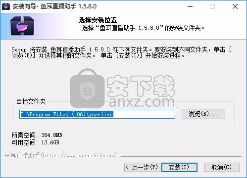 鱼耳直播助手