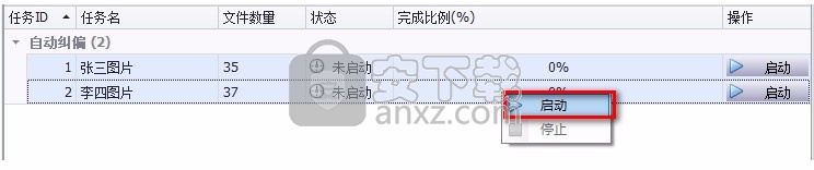 司捷扫描影像处理系统