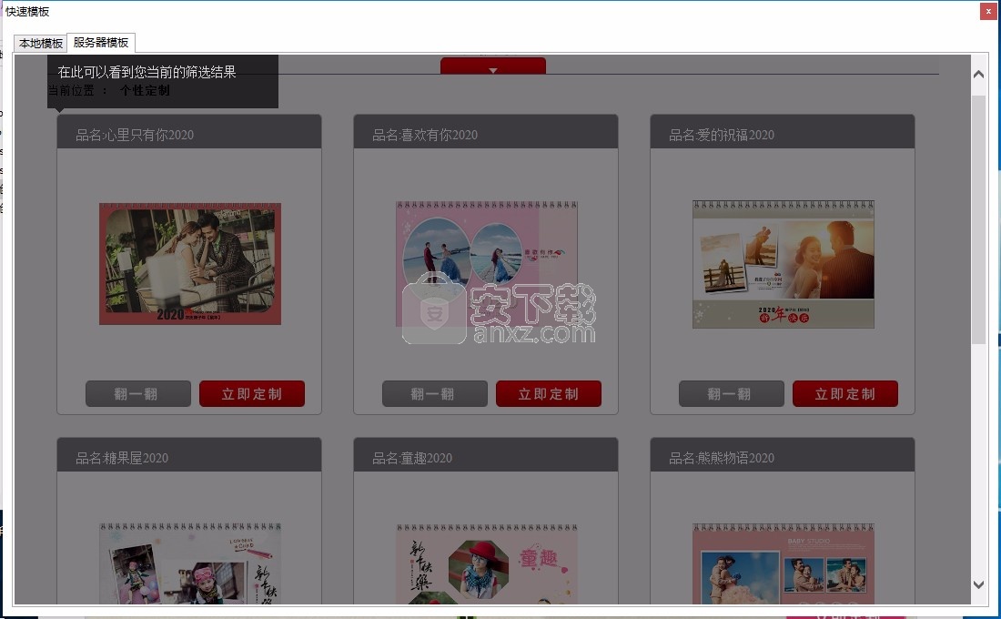 乐影创艺DIY软件