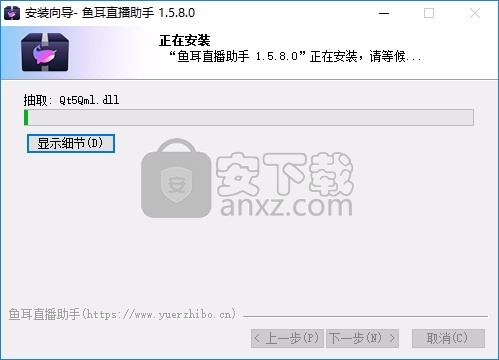 鱼耳直播助手