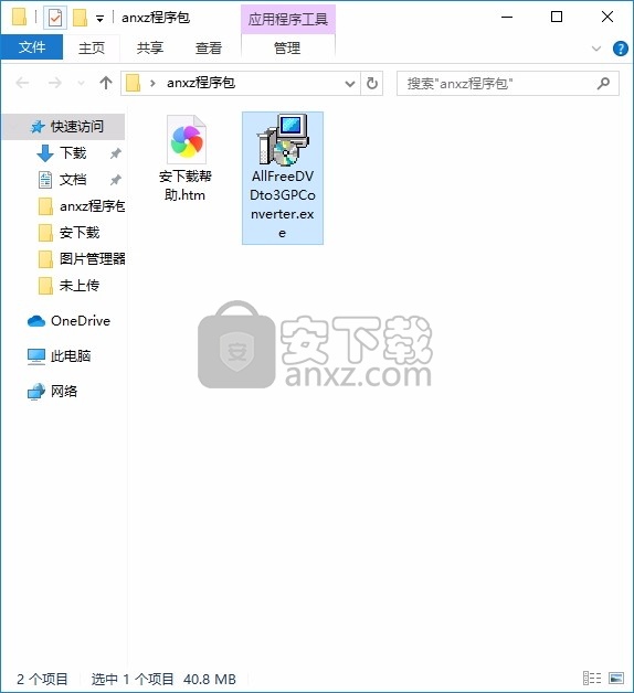 All Free DVD to 3GP Converter(DVD转3GP转换器)