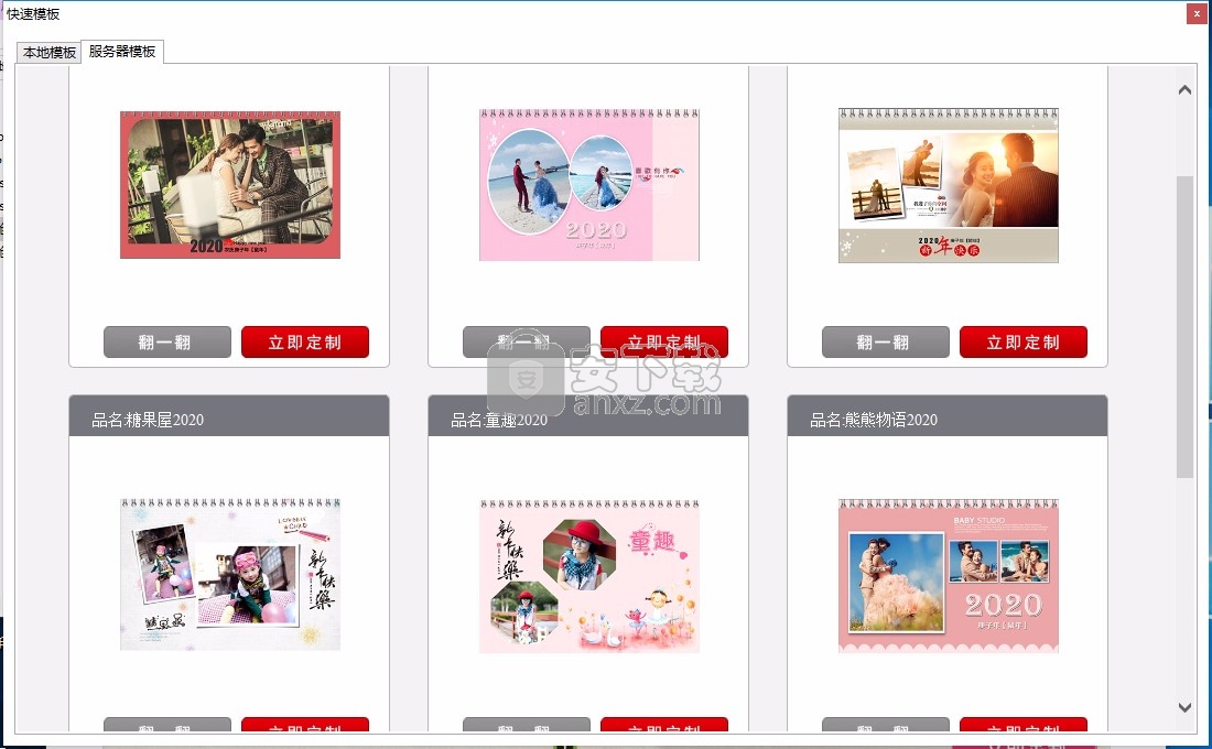 乐影创艺DIY软件