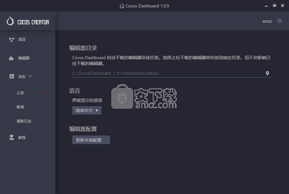 Cocos Dashboard(游戏编程软件)