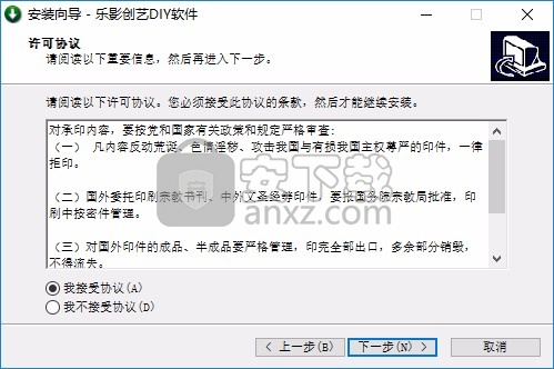 乐影创艺DIY软件