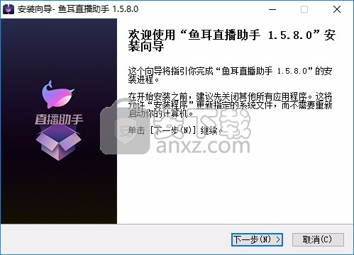 鱼耳直播助手