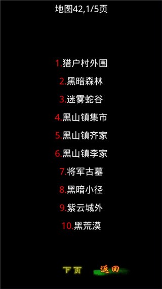 异界三英雄
