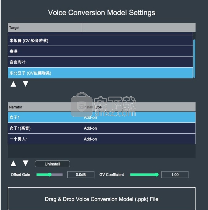 Voidol(动漫变声器)