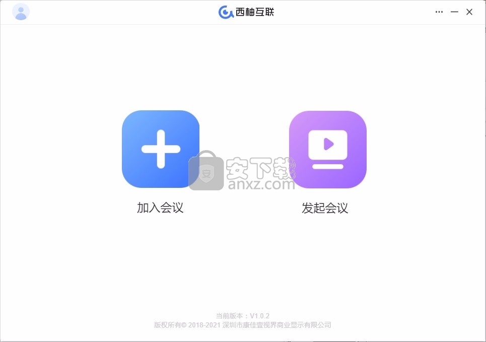 西柚互联(会议软件)