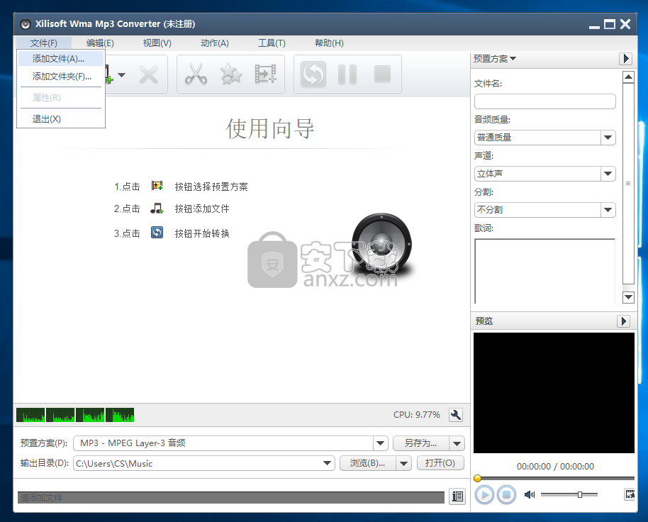 Xilisoft WMA MP3 Converter