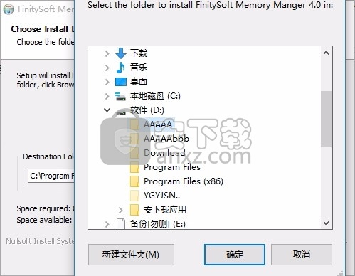 FinitySoft Memory Manager(BySoft FreeRAM清理工具)