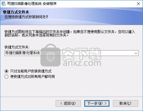 司捷扫描影像处理系统