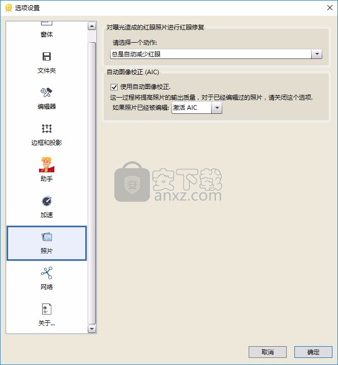 乐影创艺DIY软件