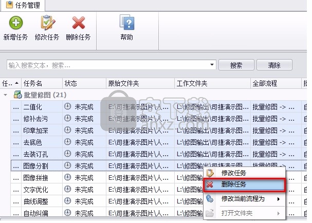 司捷扫描影像处理系统