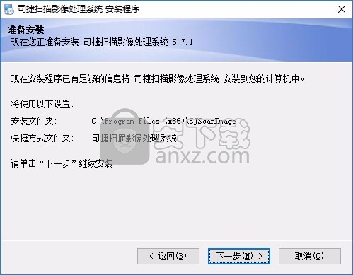 司捷扫描影像处理系统