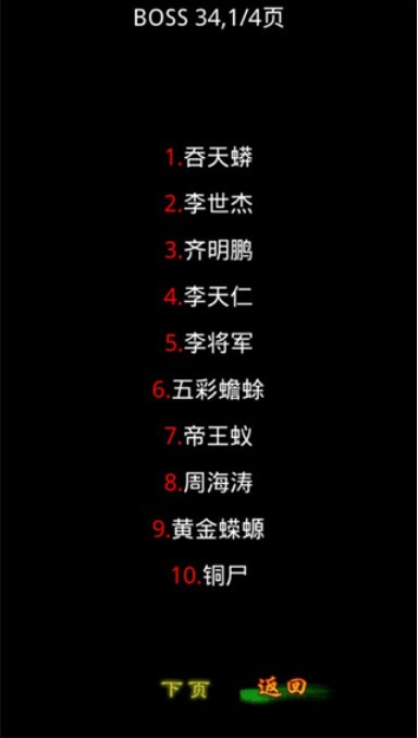 异界三英雄
