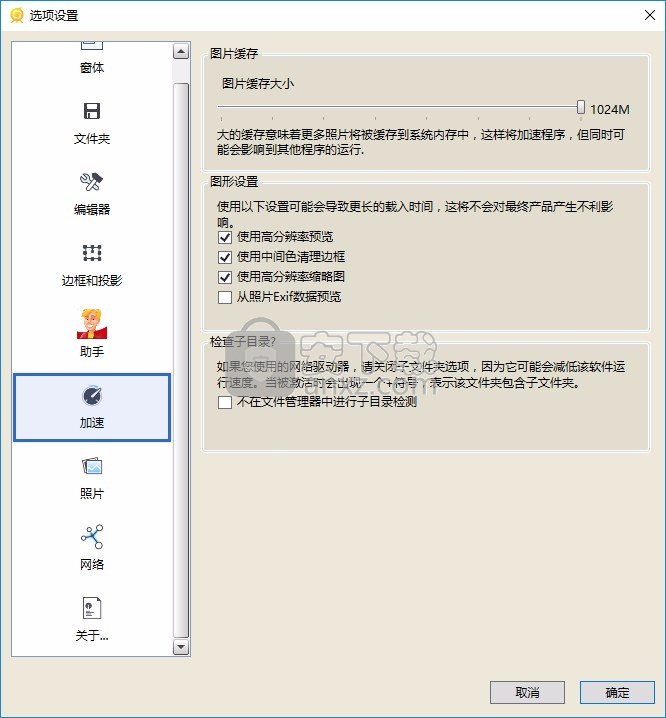 乐影创艺DIY软件