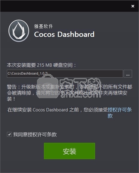 Cocos Dashboard(游戏编程软件)