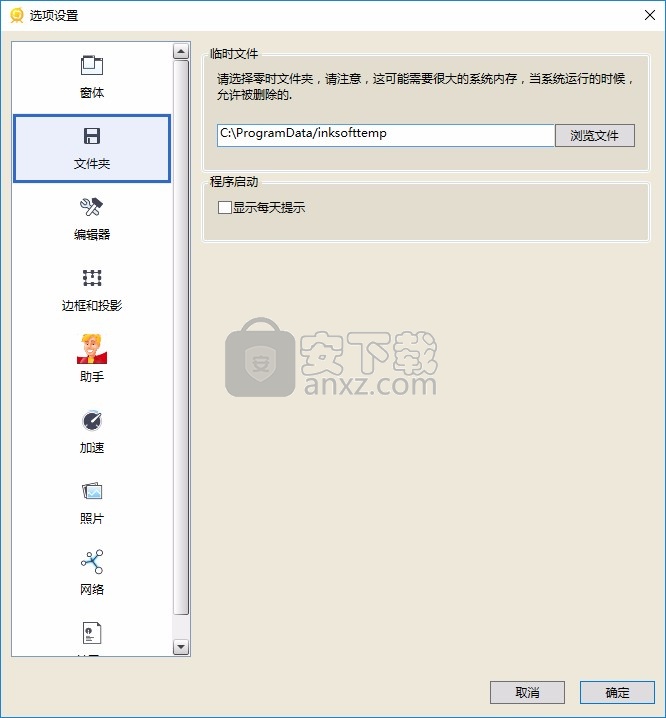乐影创艺DIY软件