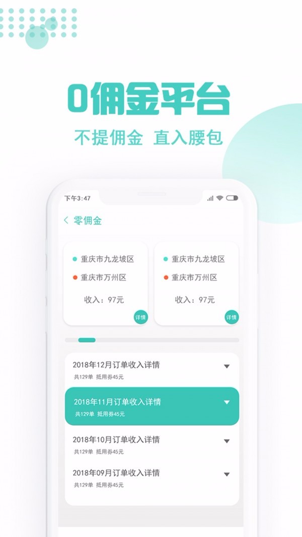 玖玖约车司机端的图册